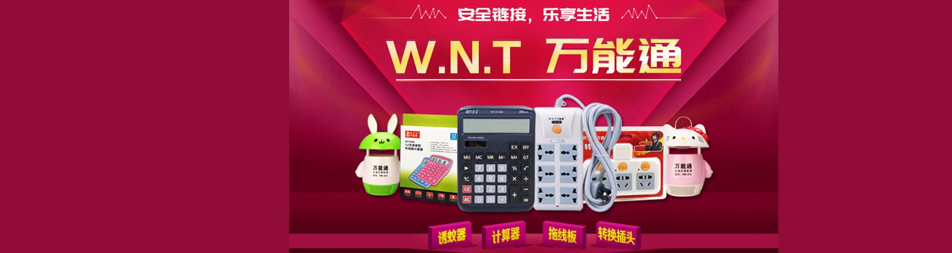 海南新聯進科技有限公司